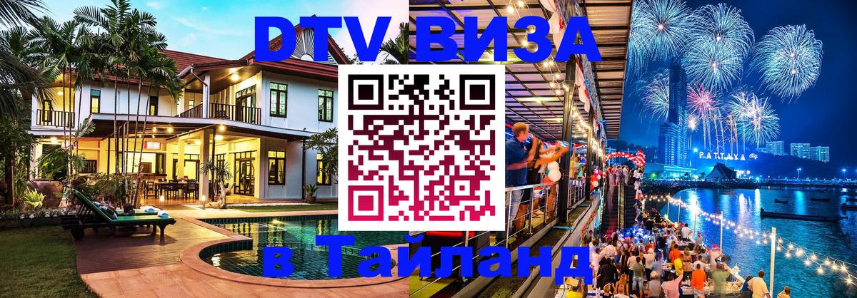 Оформление DTV визы под ключ: стоимость и тарифы, только загранпаспорт - Михайловск  07.12.2025 